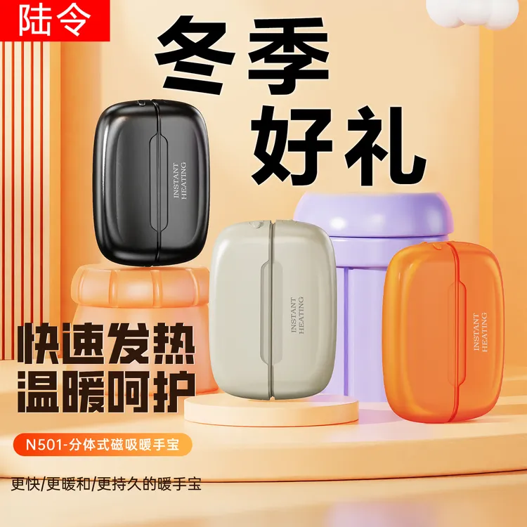 【漠叔专属】磁吸分体式暖手宝双手发热暖大容量冬季暖手宝