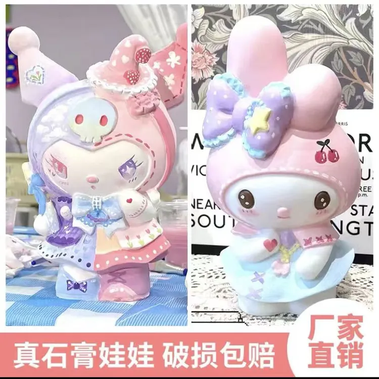 大号石膏娃娃涂色玩具库洛米美乐蒂KT猫益智DIY彩绘