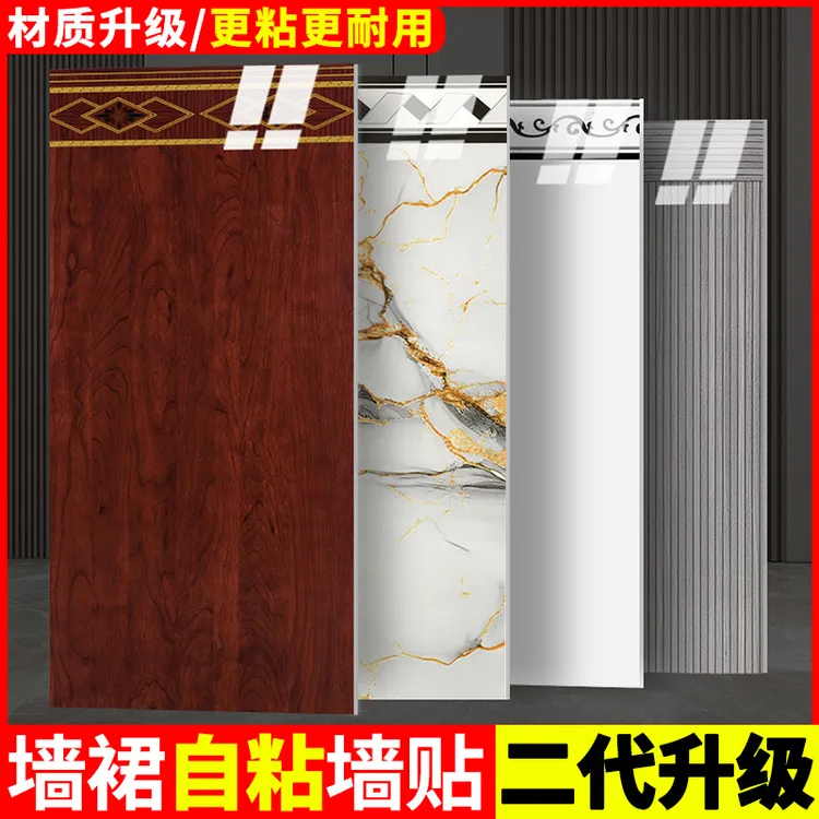 【二代升级】墙裙专用墙贴仿瓷砖墙贴自粘纸墙面防水墙纸出租屋厨房