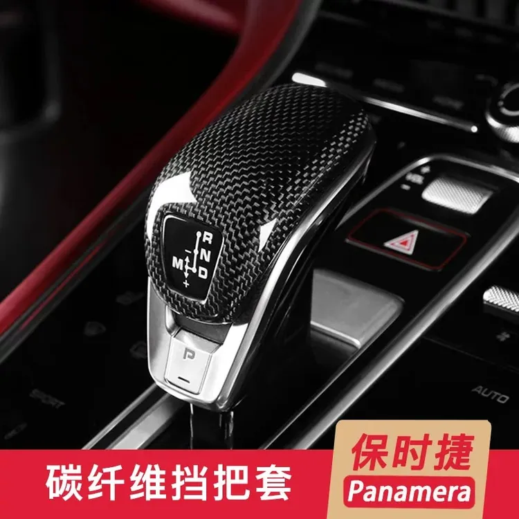 适用于保时捷汽车款挡把头水晶档把盖2023Panamera卡宴碳纤维档把