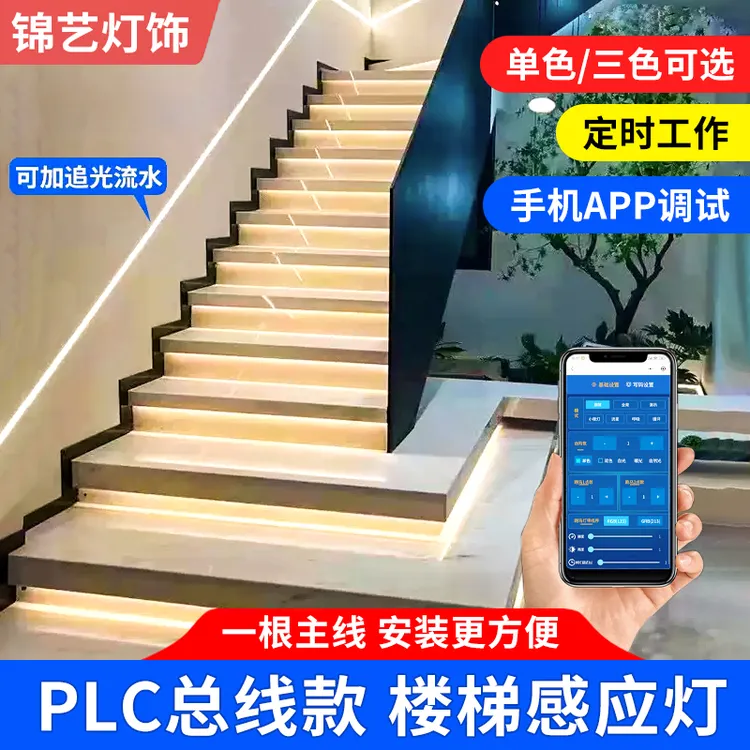 楼梯踏步感应灯免布线自建房复式别墅智能网红台阶梯步灯楼梯灯带