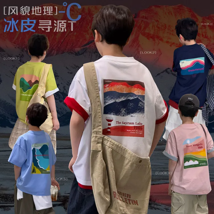 在仓【祖国河山】源源家童装男童短袖2026儿童t恤半袖夏季潮夏3