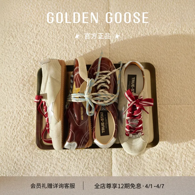 【新色】Golden Goose男女True Star粉彩风双鞋带薄底脏脏鞋GGDB商品图