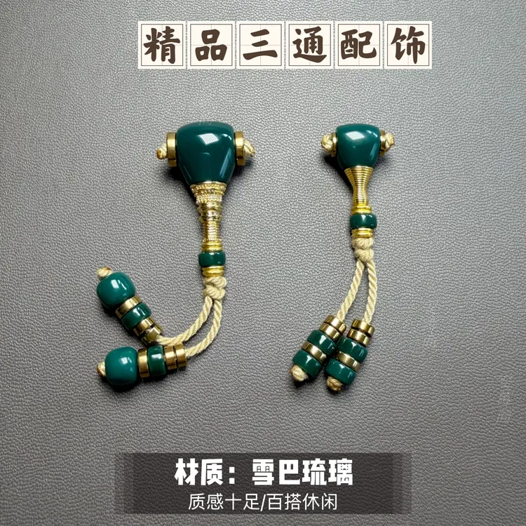 藏式雪巴琉璃分体三通配饰多尺寸可选质感百搭休闲时尚配串神器