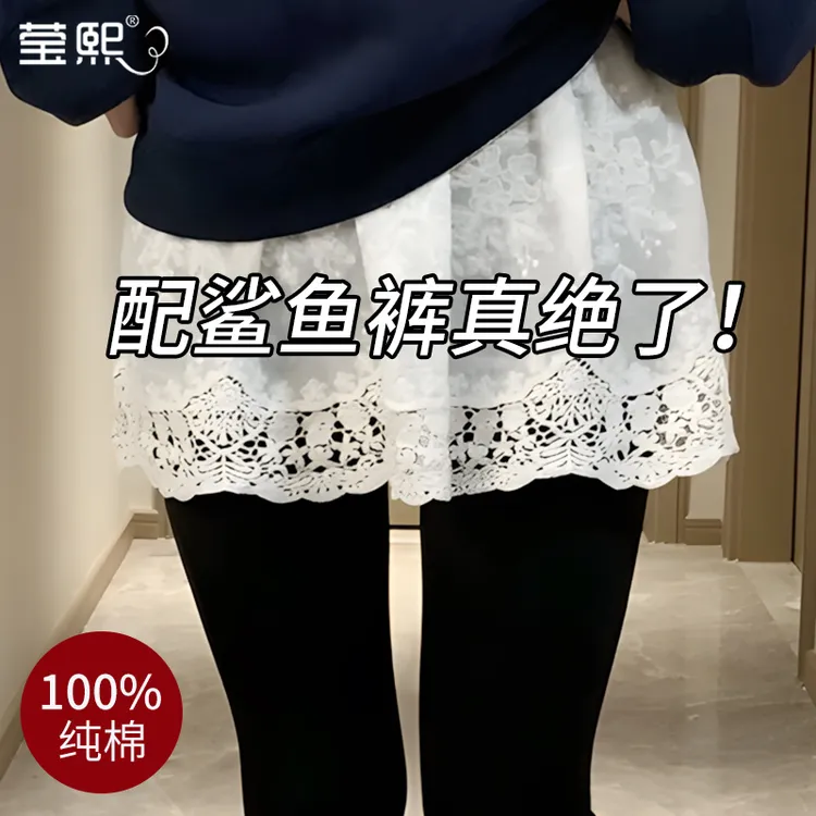 秋冬蕾丝纯棉屁帘专配鲨鱼裤遮胯显瘦2025新款女士叠穿打底半身裙
