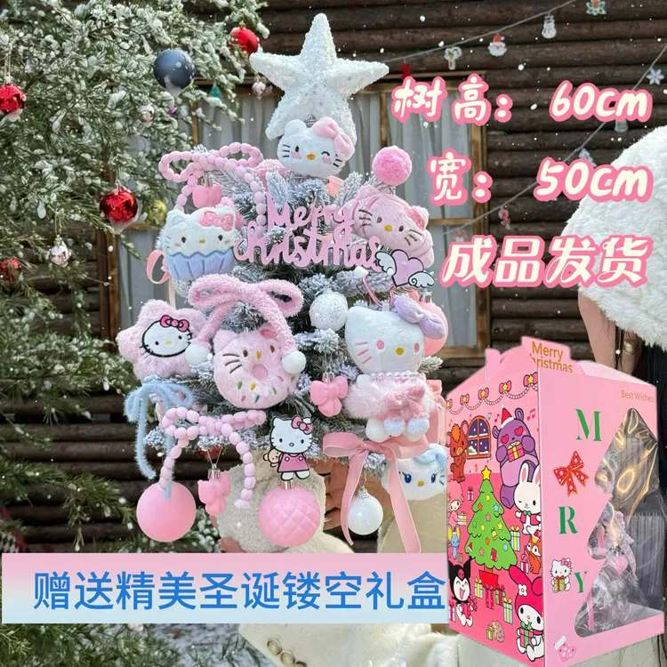 网红2025hellokitty正版圣诞树浪漫旋转音乐盒送女朋友闺蜜少女