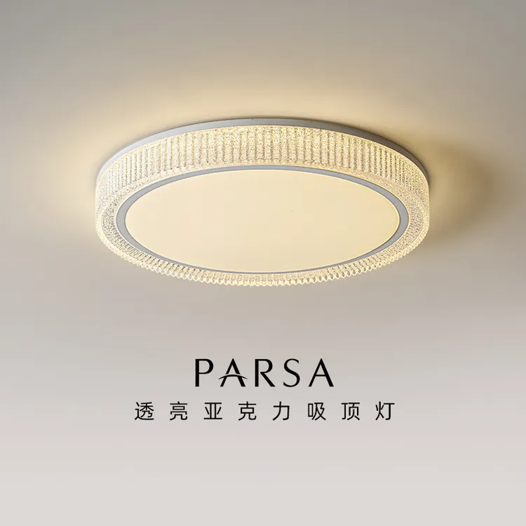 帕莎 卧室吸顶灯 奶油风led意式轻奢2025新款护眼书房卧室主卧灯