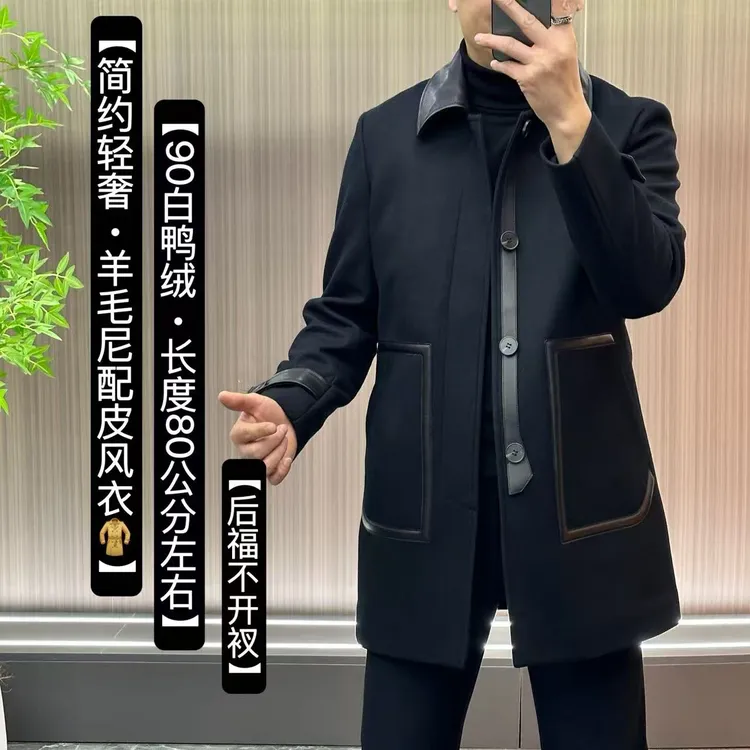 118羊毛尼羽绒服风衣｜男士羊毛尼风衣拼皮款大衣羊毛尼羽绒服风衣
