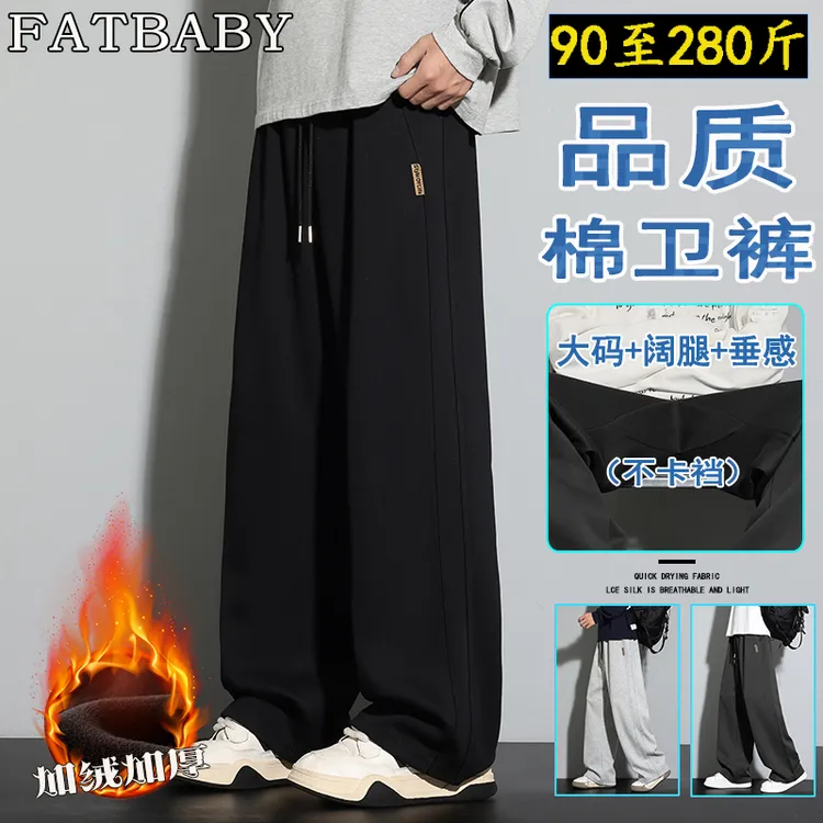 加绒加厚大码柳叶裆休闲裤男士运动裤子秋冬显瘦卫裤宽松阔腿长裤