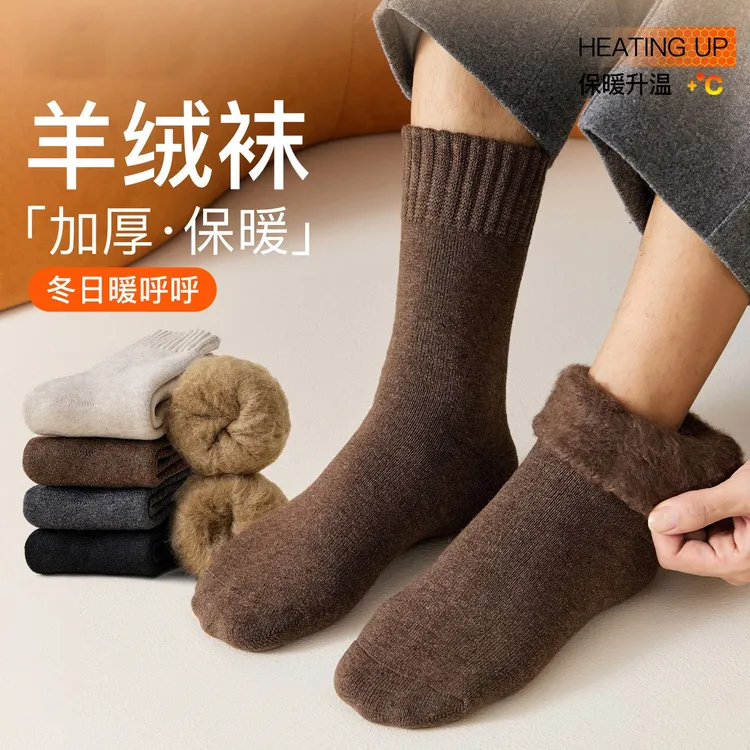 加厚羊绒袜子男秋冬款中筒袜加绒男士东北防寒保暖羊毛袜超厚长袜