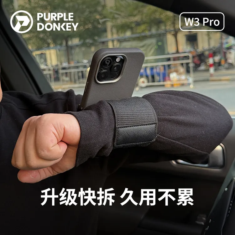 滴滴代驾手腕带手机支架司机戴在手上的专用固定器手臂式固定装备