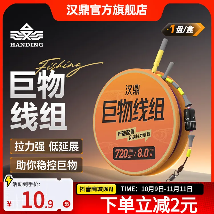 汉鼎巨物线组成品低延展线组鱼线大物耐磨绑好加固拉力强钓鱼用户