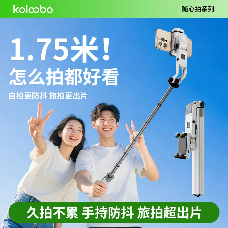 Ai手机云台智能防抖手持拍摄稳定器拍照vlog人脸跟踪直播云台