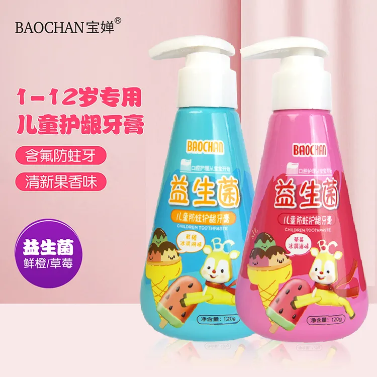 BAOCHAN宝婵儿童牙膏1-12岁益生菌含氟防蛀乳牙宝宝牙膏按压式