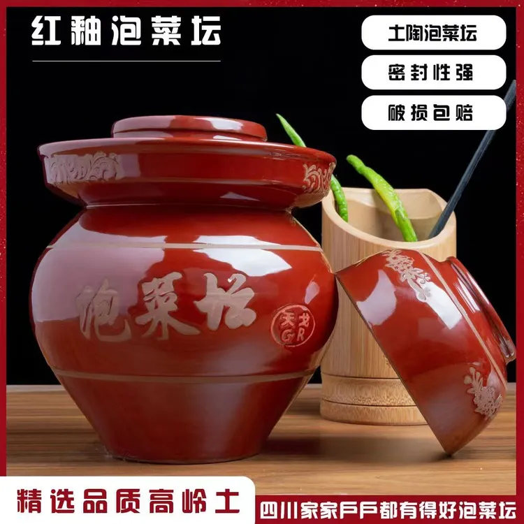 泡菜坛子四川家用陶瓷土陶老式泡菜罐腌菜缸咸菜酸菜坛子密封罐