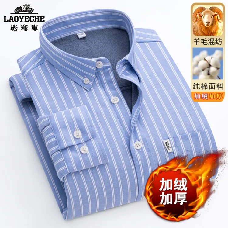 老爷车加绒加厚保暖冬季长袖全棉格子衬衫男休闲男士衬衣外套