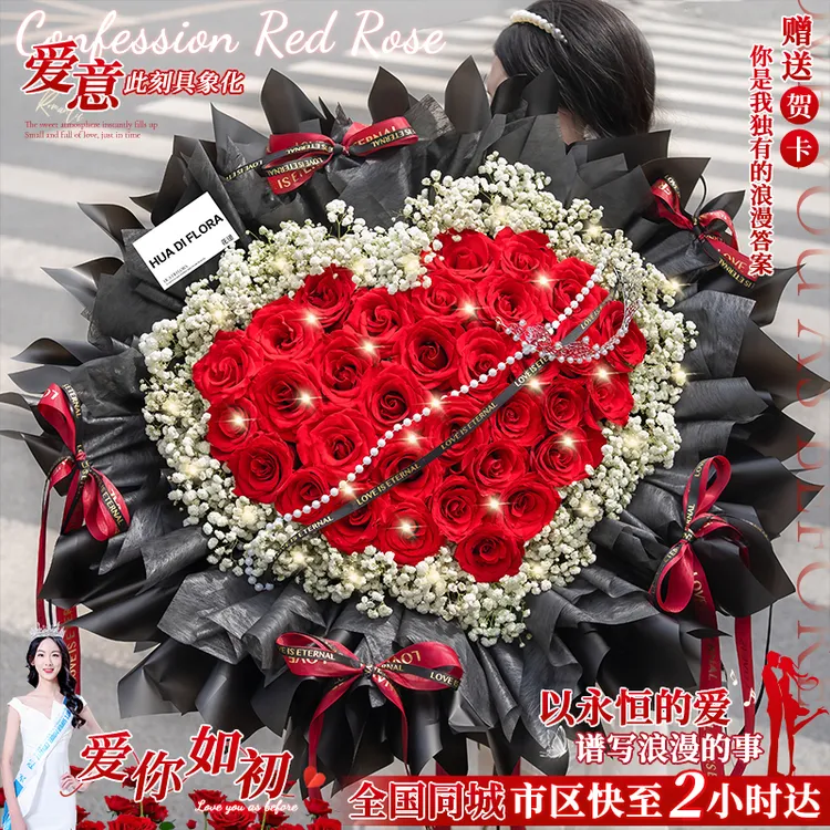 【❤33枝人气约会爆款】小时达的同城配送红玫瑰满天星鲜花送女友