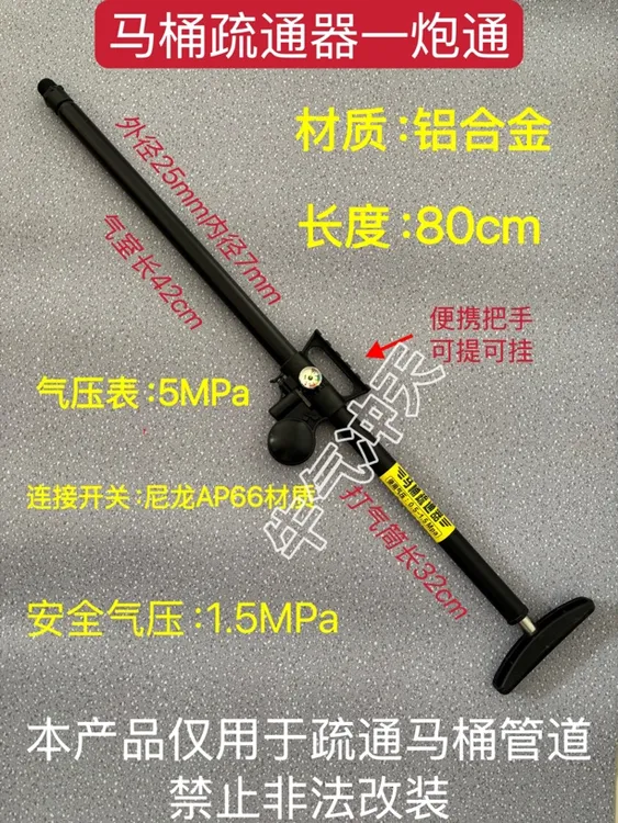 全新升级款马桶疏通器一炮通铝合金材质