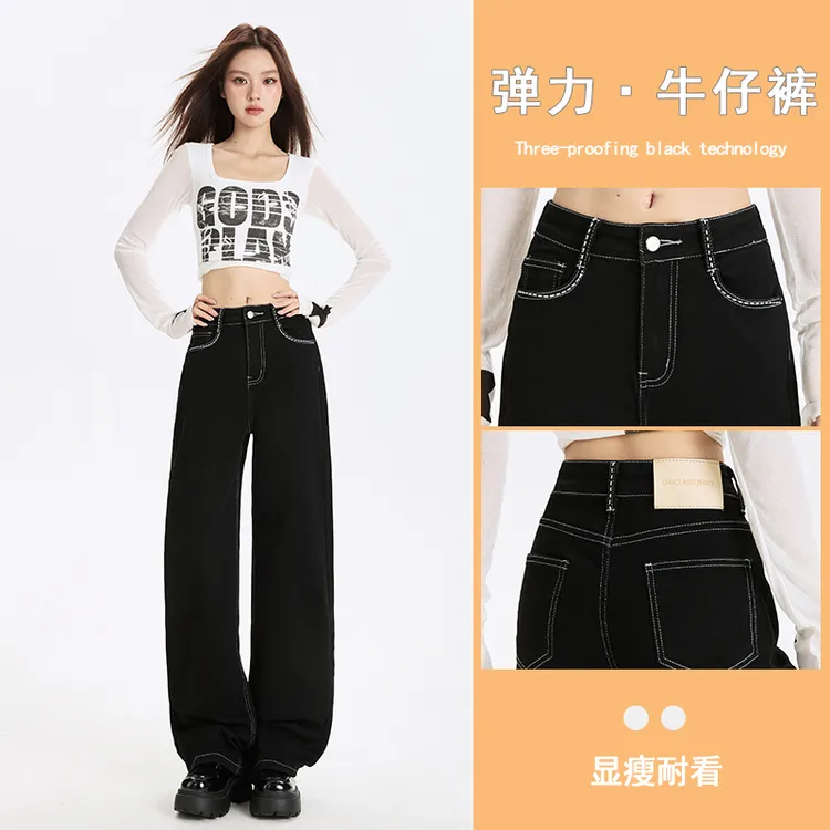黑色弹力宽松直筒牛仔裤女2025秋季新款高腰显瘦复古小个子阔腿裤