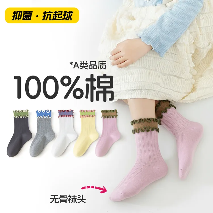 女童袜子100%纯棉公主袜秋冬季韩版木耳边百搭花边中筒袜无骨透气
