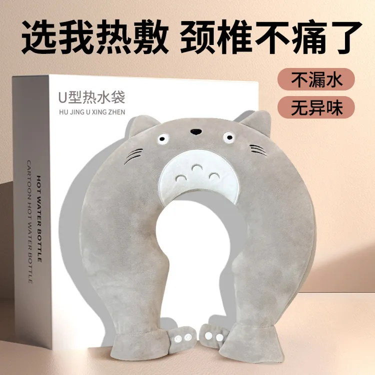 热水袋U型颈椎热敷注水灌水肩颈头部暖宝宝防爆加厚挂脖围脖枕头
