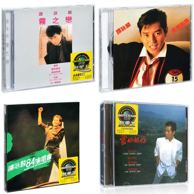 谭咏麟 专辑合辑精选 爱的根源/雾之恋/半梦半醒之间/84演唱会 CD