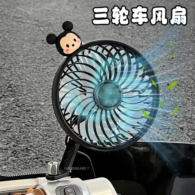 电动三轮车电风扇夏季降温神器可爱米奇外卖车骑行风扇usb充电款