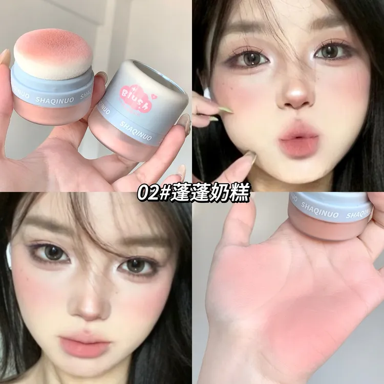 SHAQINUO空气感嘭嘭腮红粉懒人气垫腮红膨胀蘑菇头胭脂粉均匀肤色