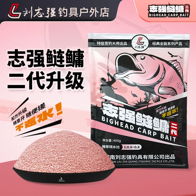 刘志强鱼饵全新升级志强二代经典酸酵味志强鲢鳙浮钓鲢鳙二代