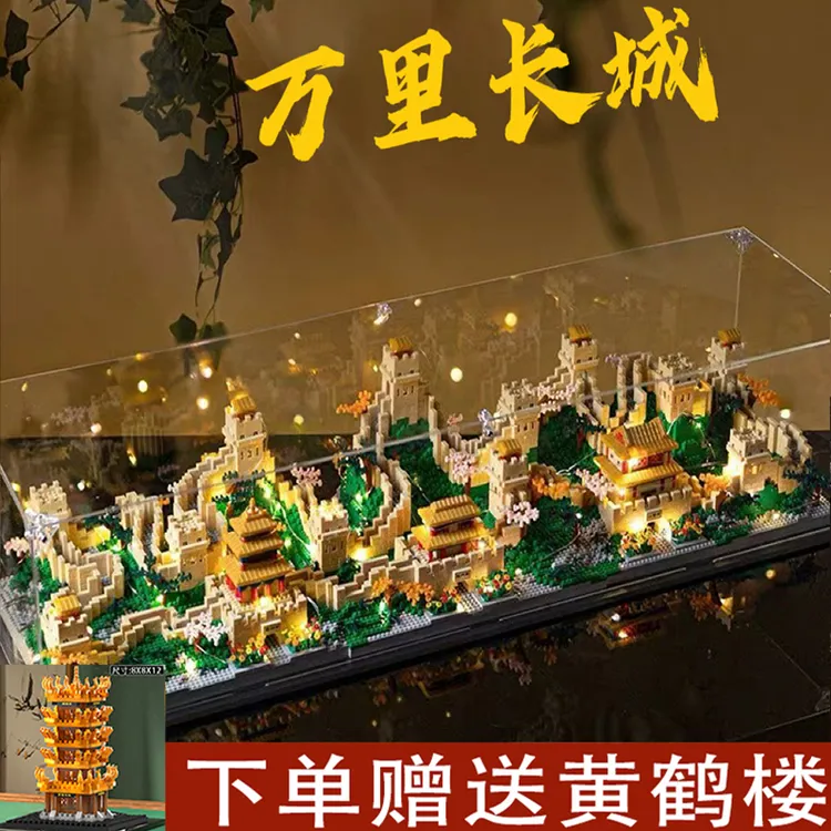 万里长城模型积木新款高难度建筑拼装男女孩生日礼物益智儿童玩具