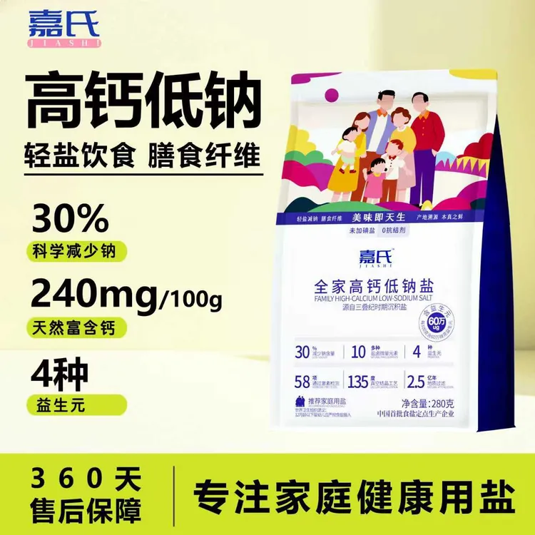 嘉氏高钙全家低钠盐富钾无碘食盐减钠零添加无抗结剂调味盐调味料