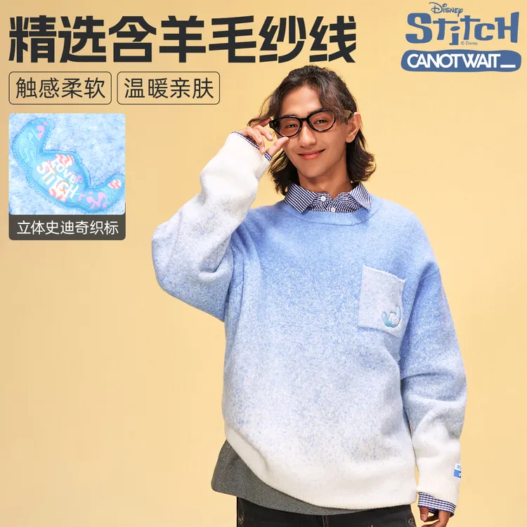 迪士尼联名史迪奇系列渐变圆领毛衣秋冬宽松柔软含羊毛打底保暖