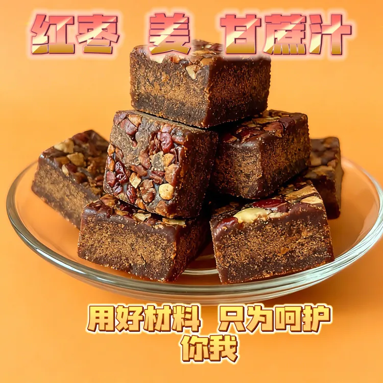 姜枣红糖红糖姜枣茶姜枣膏