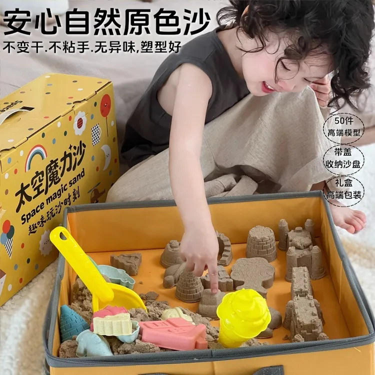 儿童室内太空沙安全保障儿童玩具套装无异味不粘手易塑性好收纳