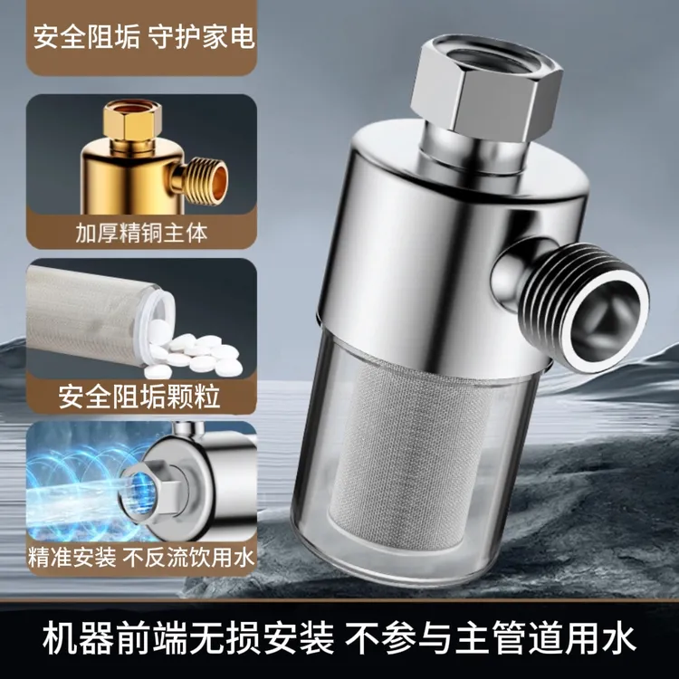 热水器过滤器前置净水器增压免安装水碱水垢阻垢器去垢家电保护器