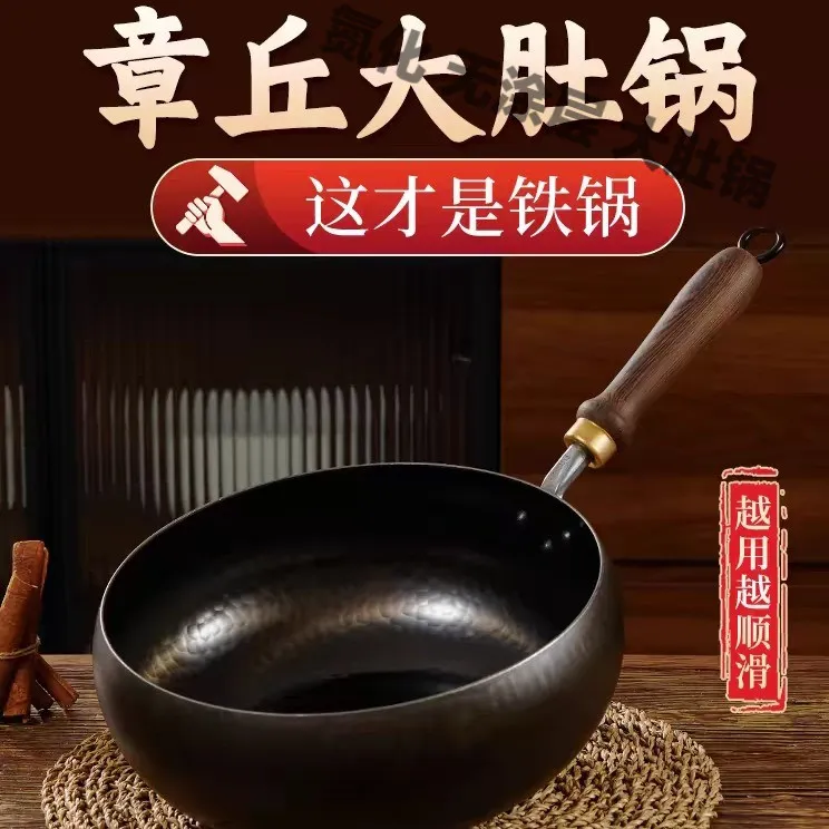 【开锅发货】古法大肚锅铁锅不粘锅家用小炒锅无涂层炒菜锅煎锅章丘商品图