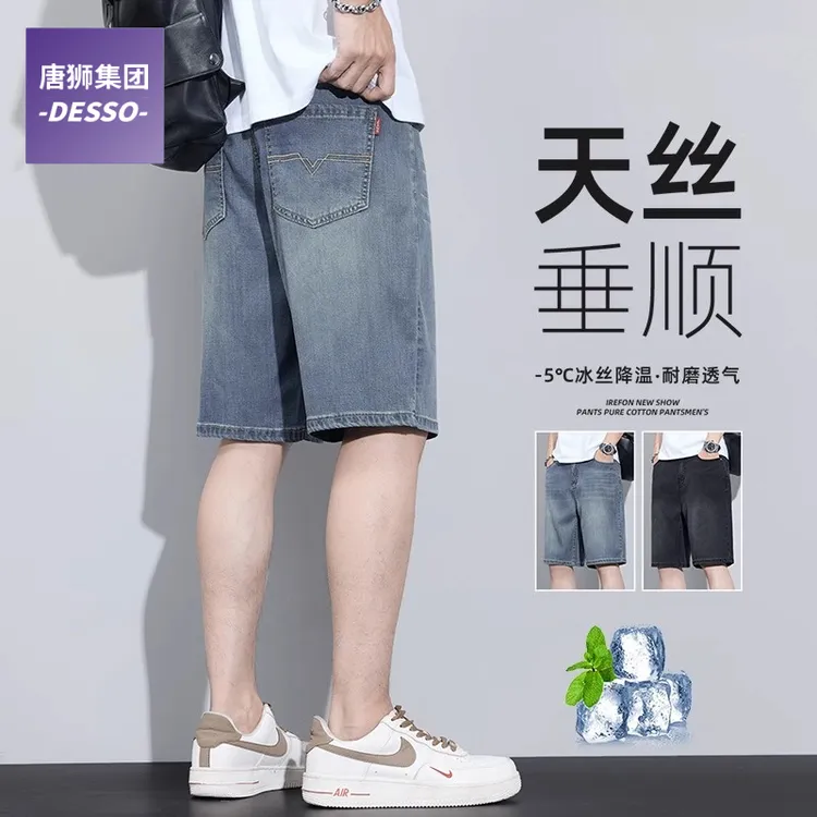 通知下架-天丝牛仔短裤男士夏季冰丝宽松直筒五分休闲中裤子