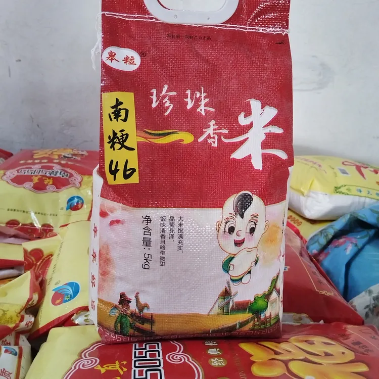 江苏如皋食味香软糯南粳46大米，10斤装江浙沪皖包邮