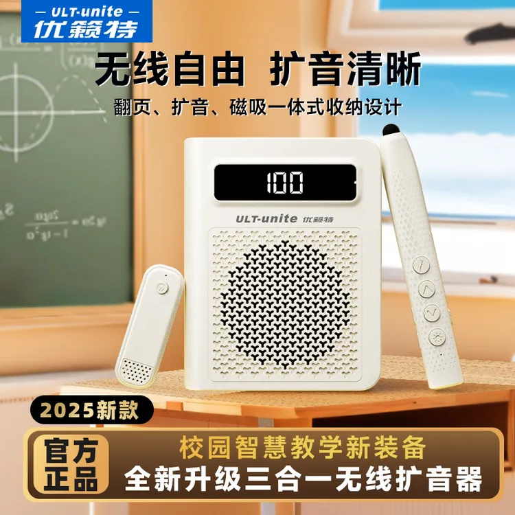 无线领夹小蜜蜂扩音器老师上课用麦克风带翻页笔PPT遥控课件演讲