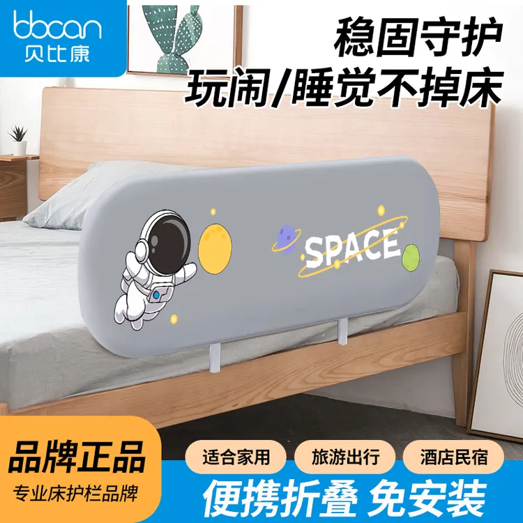 免安装床护栏宝宝便携式折叠床上挡板一侧床围栏婴儿防摔围栏床围商品图
