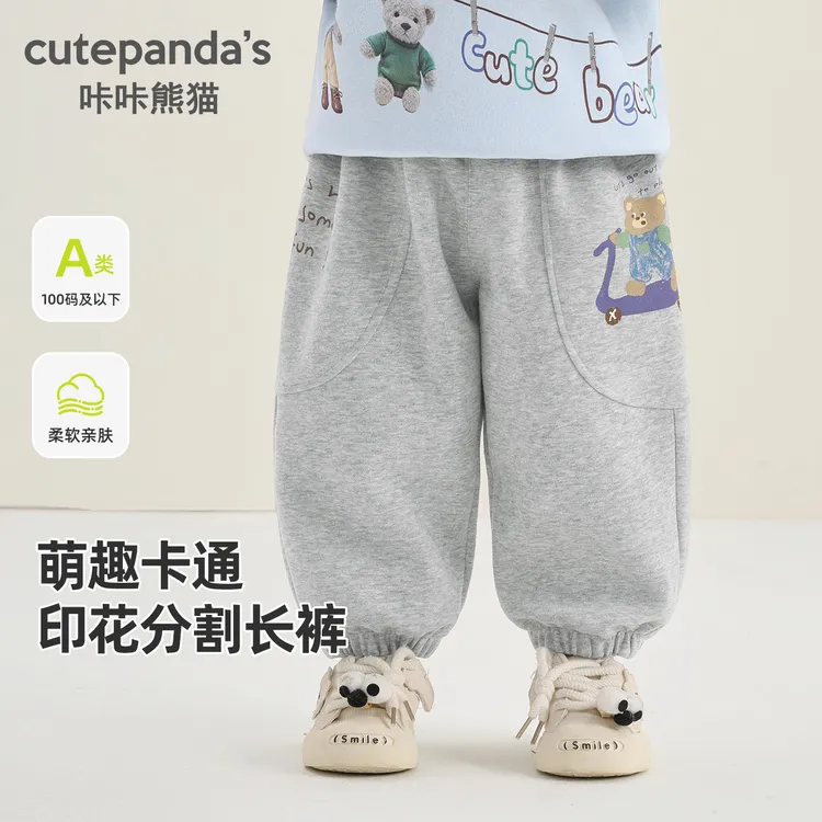 【2026春上新】儿童长裤春秋装男童百搭卫裤春季女童宝宝新款Y10831