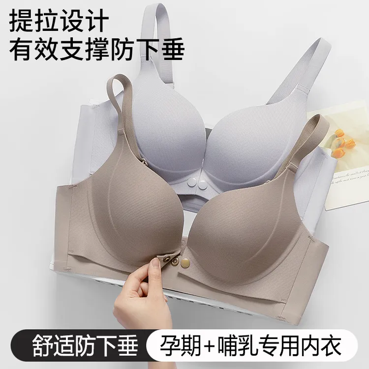 哺乳内衣前开扣产后喂奶文胸大码孕妇孕期专用聚拢防下垂舒适薄款商品图