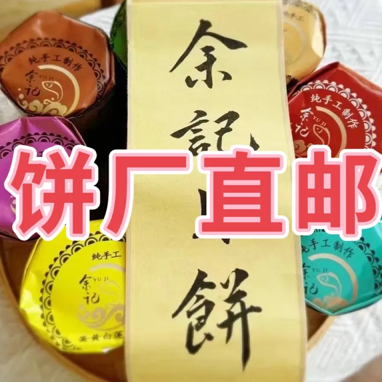 （省内2筒，省外4筒空运包邮）正宗屯昌余记酥皮月饼，新鲜出炉9号发