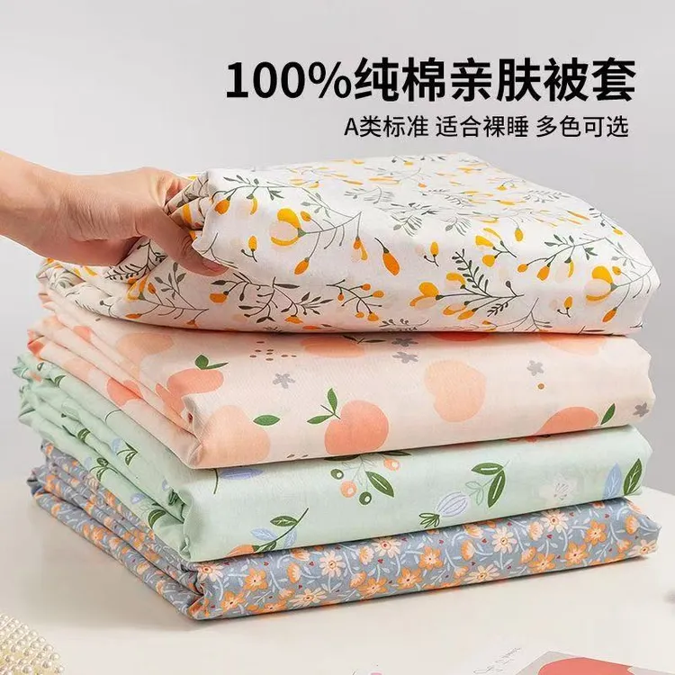 100%全棉被套单件180x200x230单人双人单个1.5米x2米纯棉被罩定做