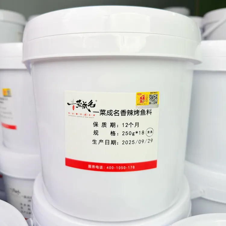 商用桶装烤鱼底料麻辣/香辣/酱香/青花椒/蒜香/餐饮连锁开店