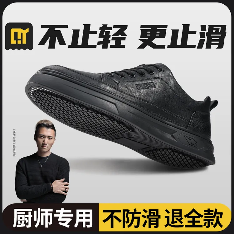 轻丫厨师鞋防滑鞋酒店厨房防水防油专业后厨爆款时尚日常工作施工