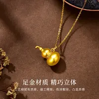 【彪哥专属】足金999 3D无氢葫芦吊坠圆扣时尚简约经典（赠银链）