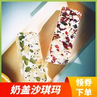 【解馋小零食】雪融奶芙奶盖沙琪玛奶香浓郁香甜不腻香细腻软糯醇厚