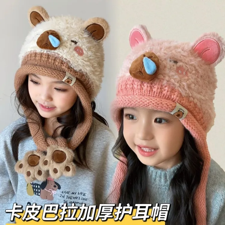 卡皮巴拉儿童冬季帽子男女宝宝毛绒加绒护耳帽冬天防风保暖新款厚