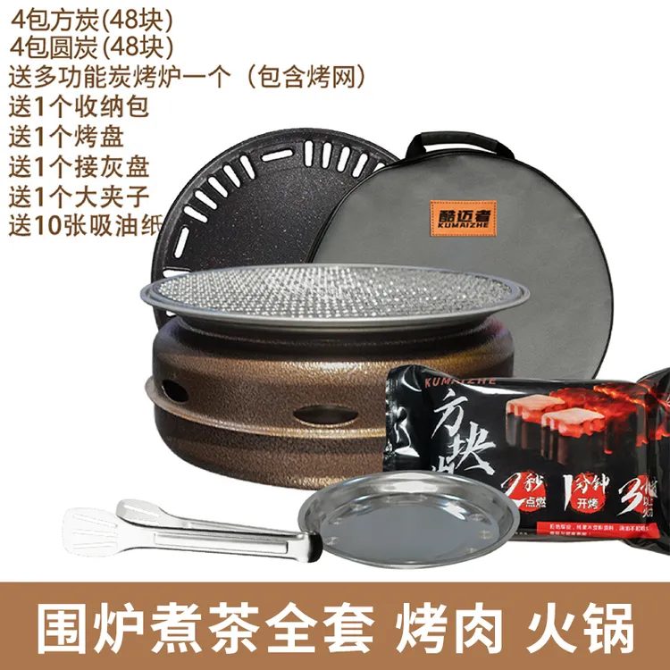 买炭送围炉 （共8包炭）48块方炭+48块圆炭果木炭户外烧烤木炭速碳